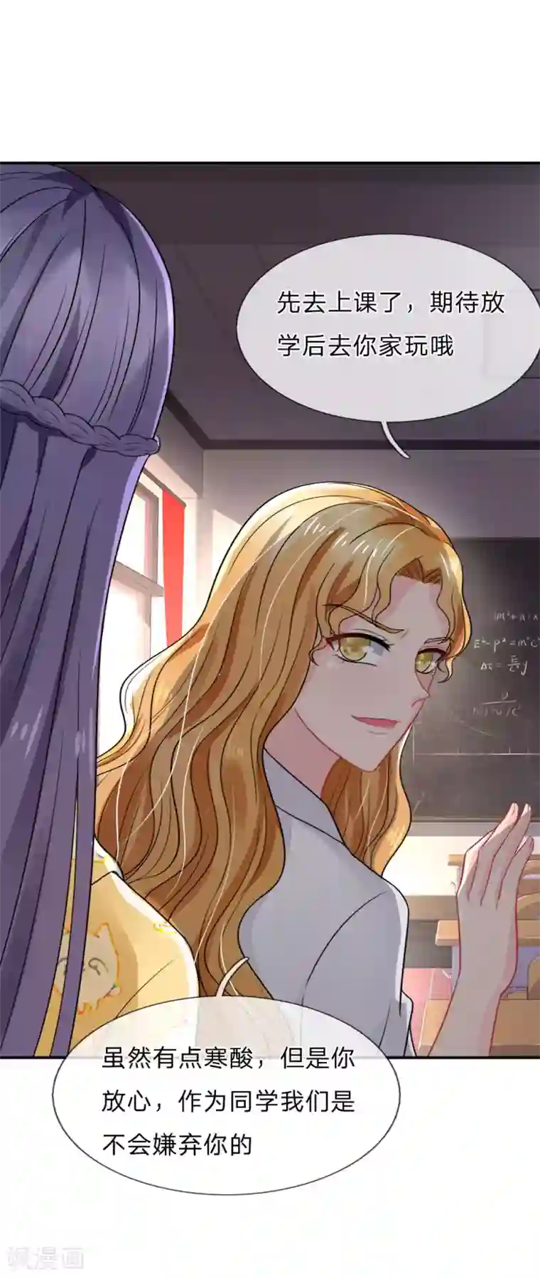 我被妖王盯上了第70话