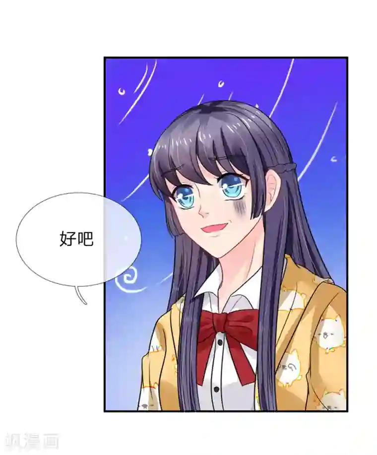 我被妖王盯上了第71话