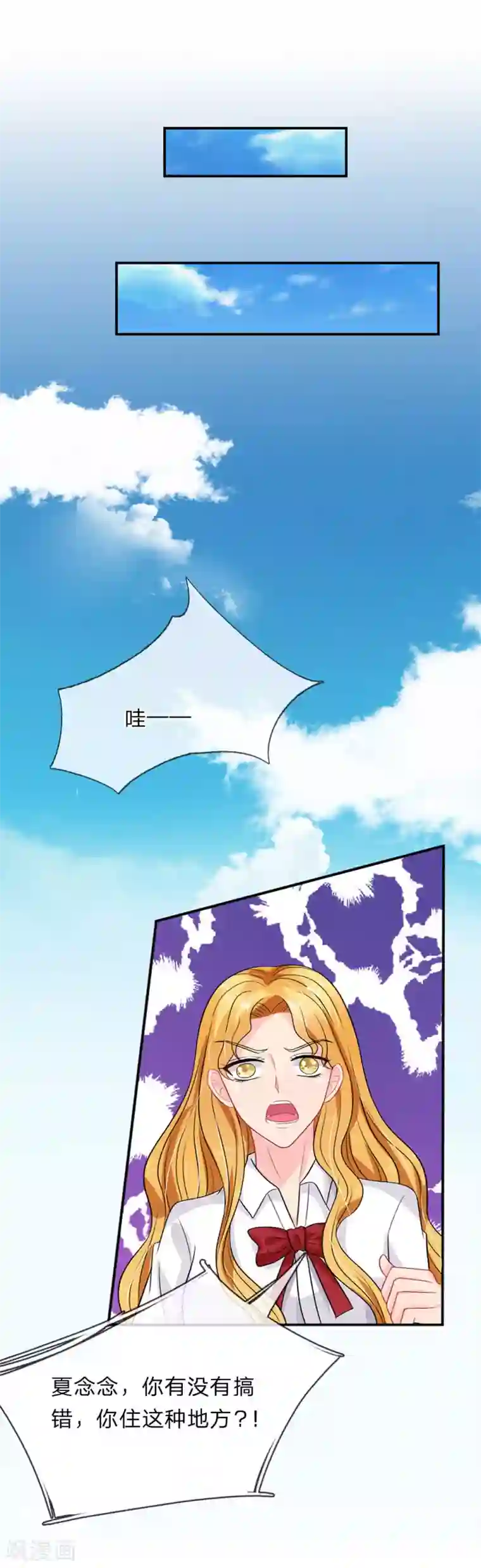 我被妖王盯上了第71话