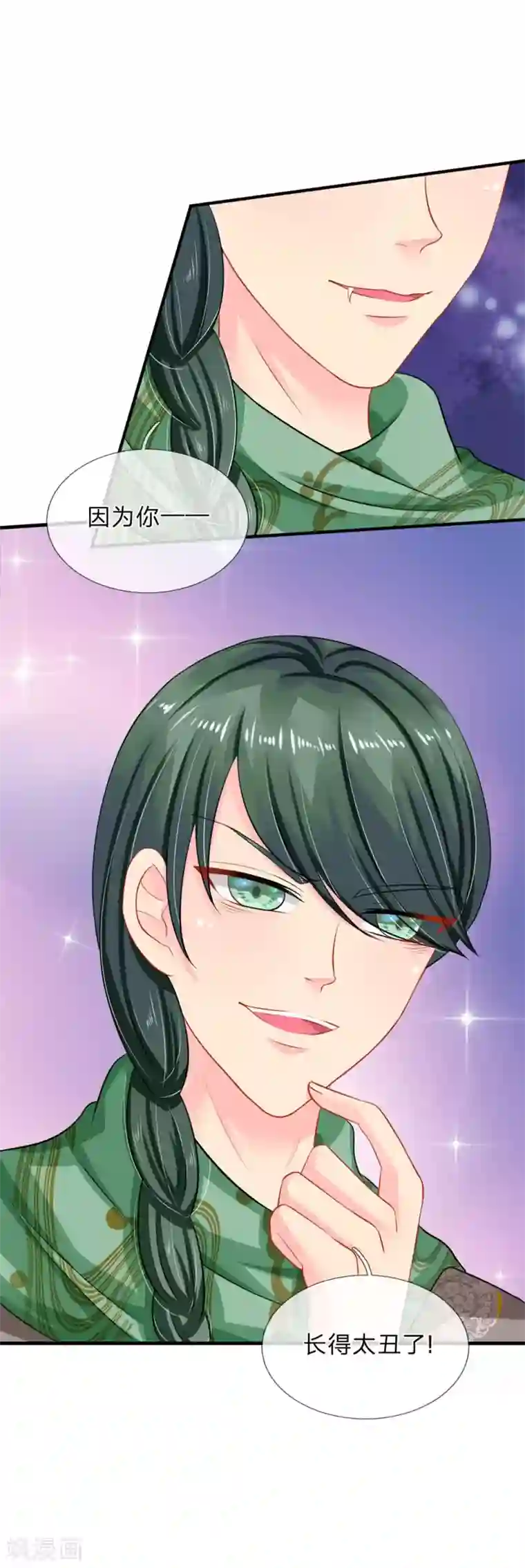 我被妖王盯上了第71话