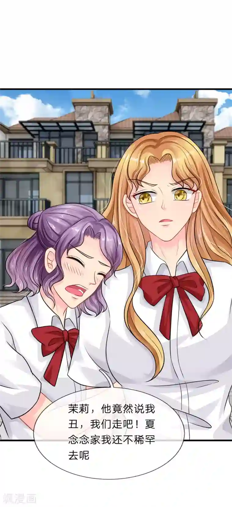 我被妖王盯上了第71话