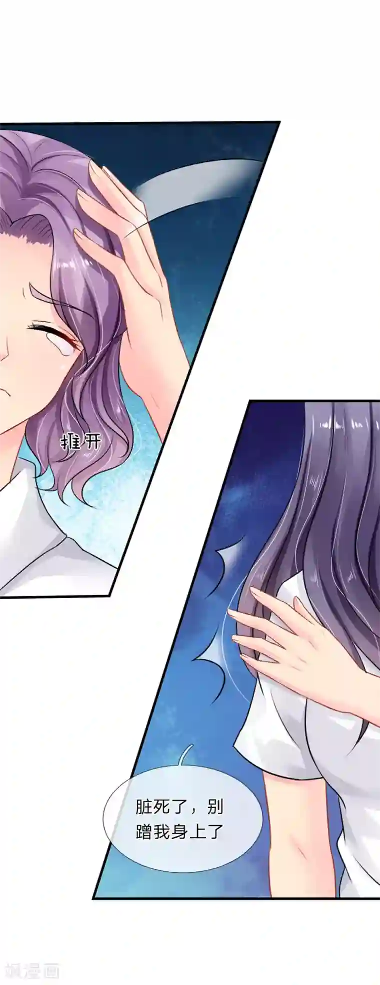 我被妖王盯上了第71话