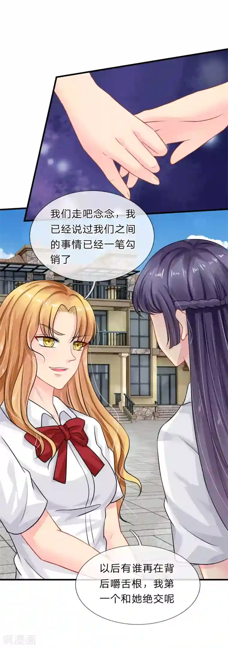 我被妖王盯上了第71话