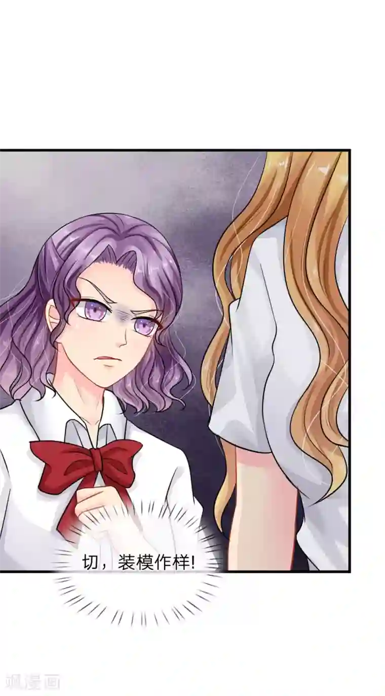 我被妖王盯上了第71话