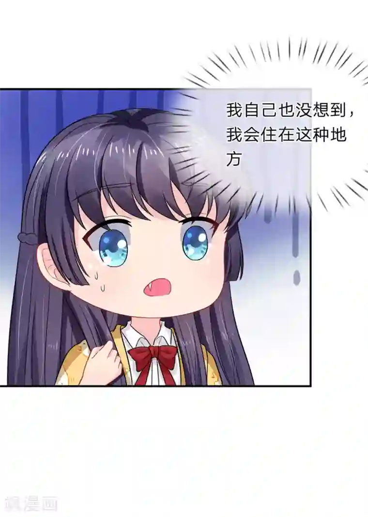 我被妖王盯上了第71话