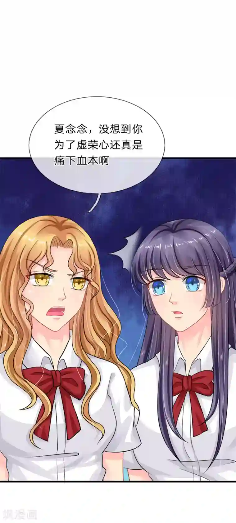 我被妖王盯上了第71话