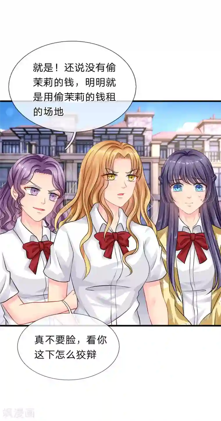 我被妖王盯上了第71话