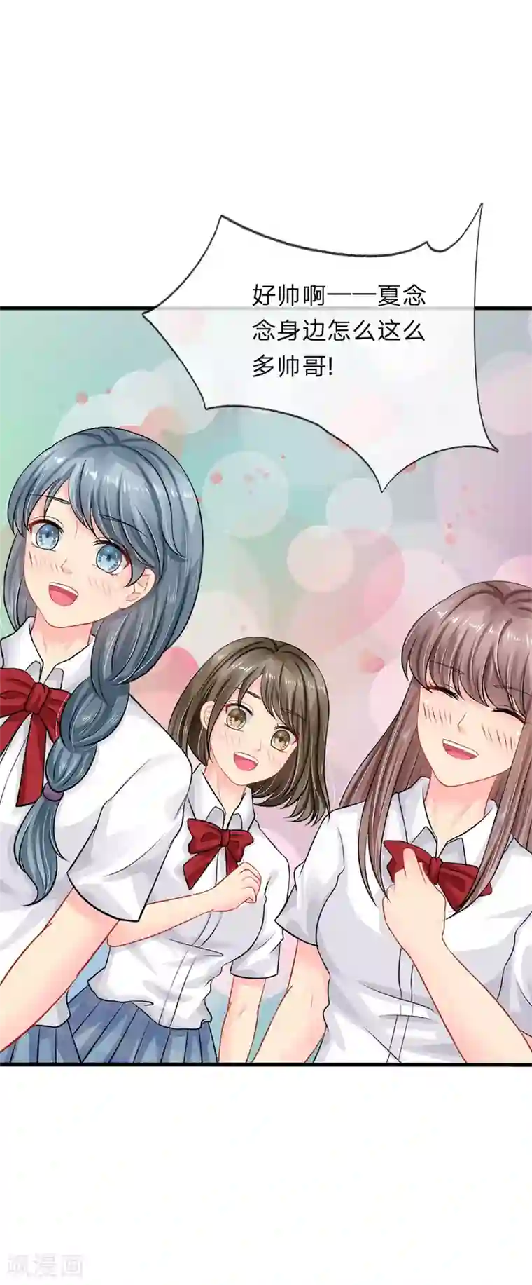 我被妖王盯上了第71话