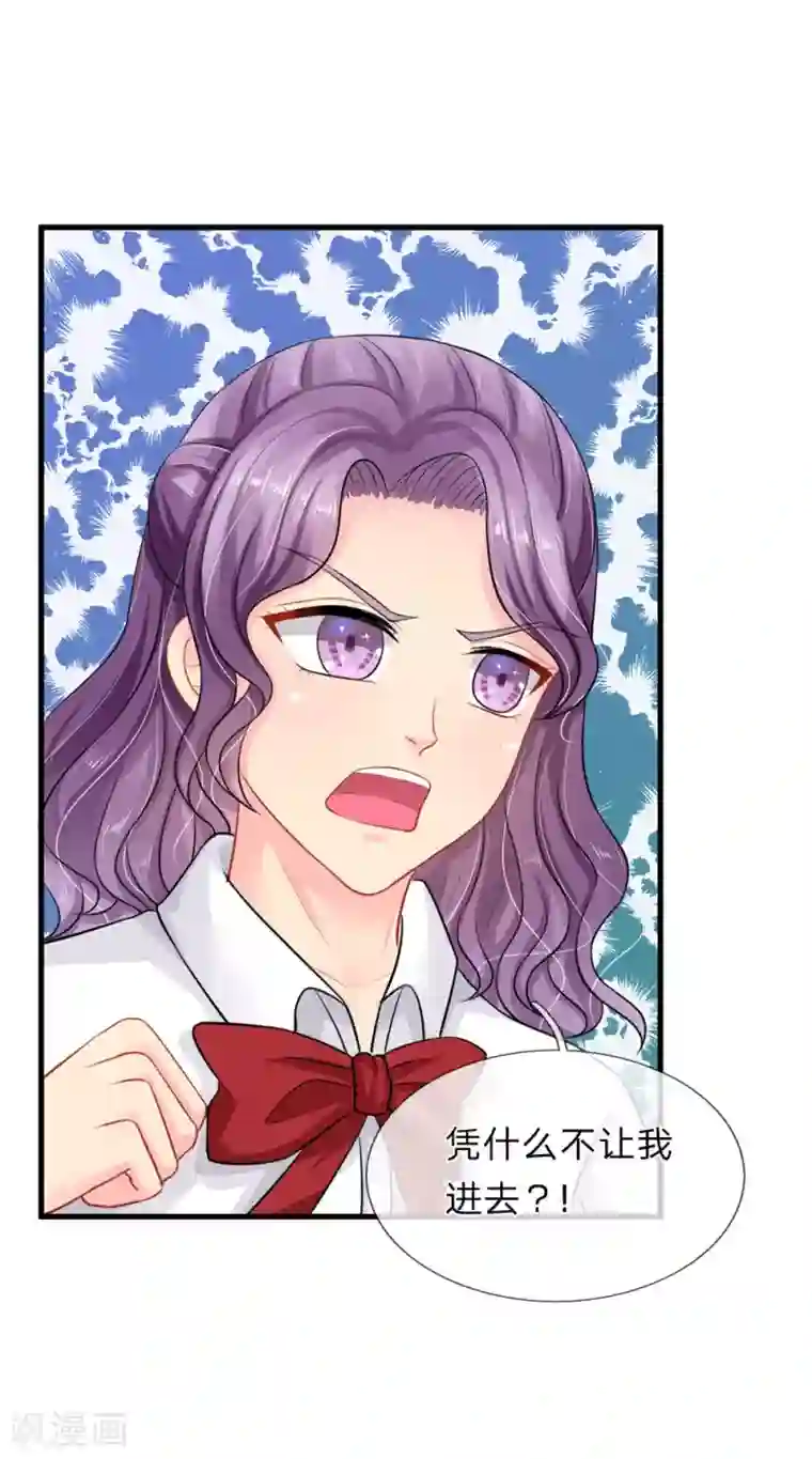 我被妖王盯上了第71话