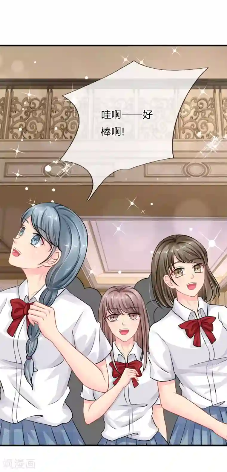 我被妖王盯上了第72话