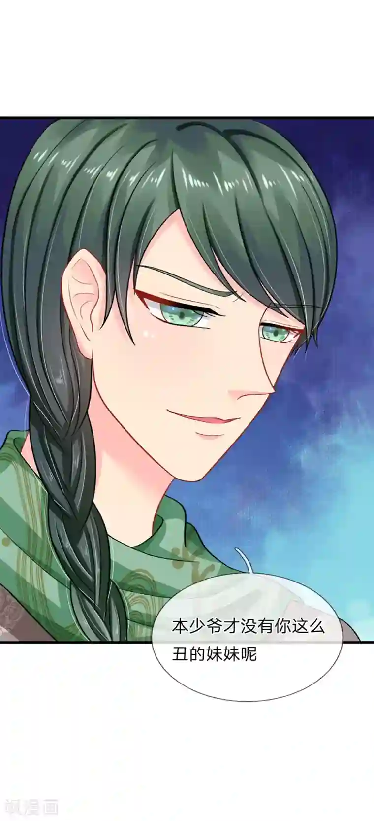 我被妖王盯上了第72话