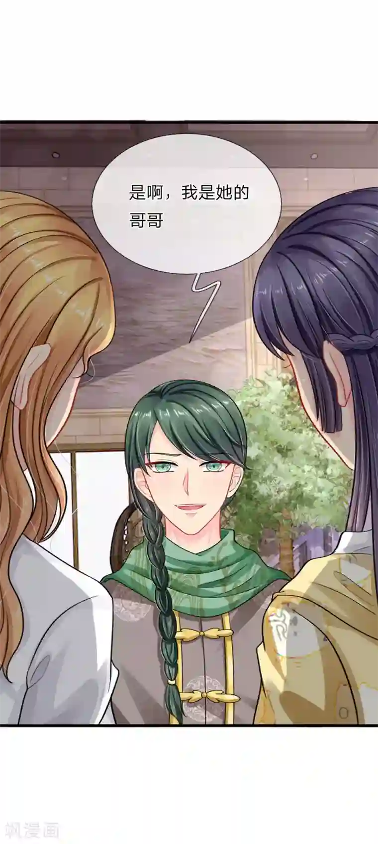 我被妖王盯上了第72话