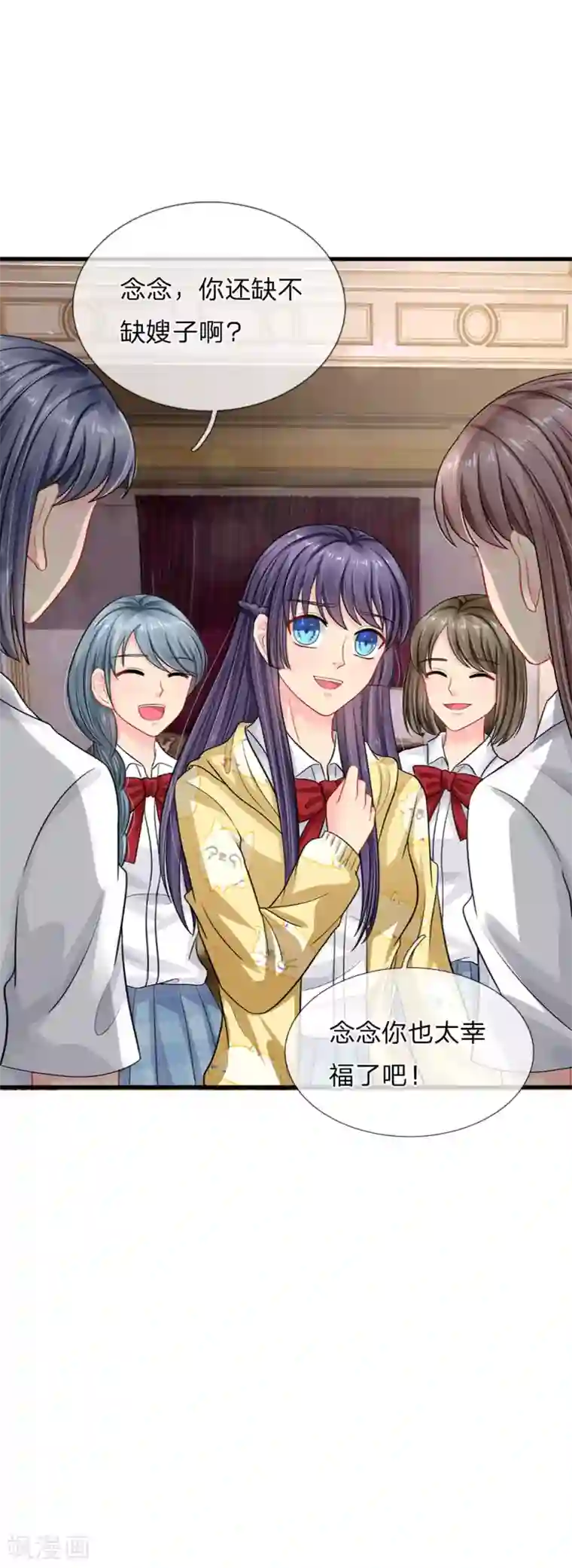 我被妖王盯上了第72话