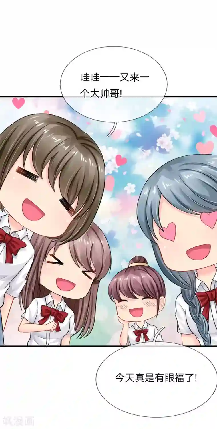 我被妖王盯上了第72话