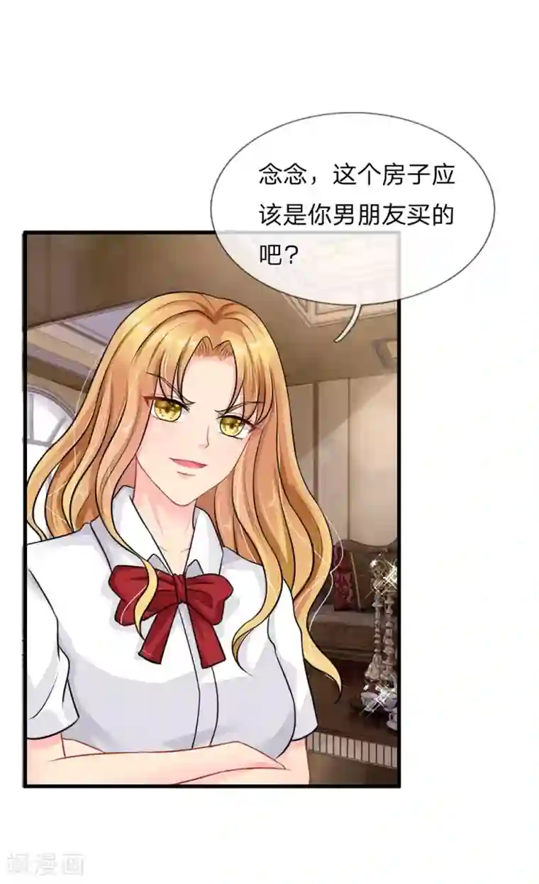 我被妖王盯上了第72话