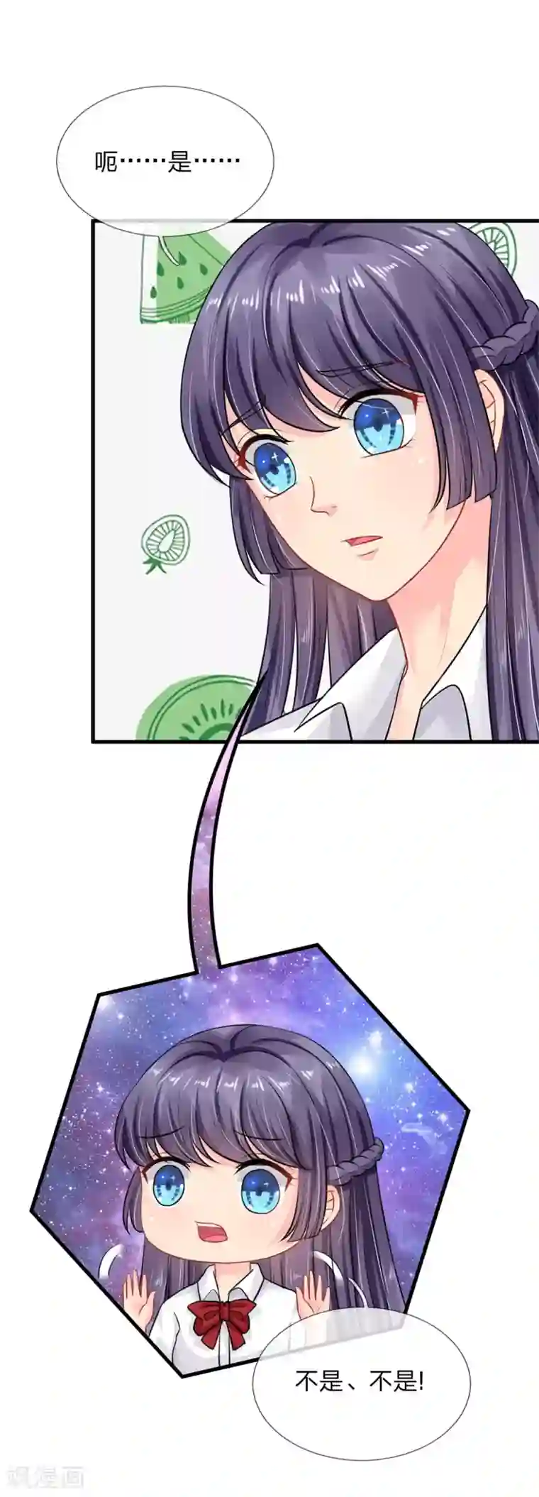 我被妖王盯上了第72话