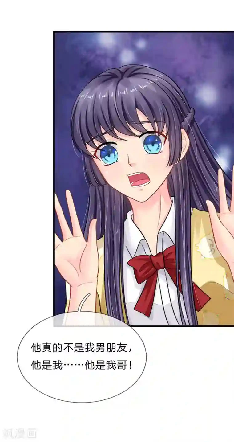 我被妖王盯上了第72话