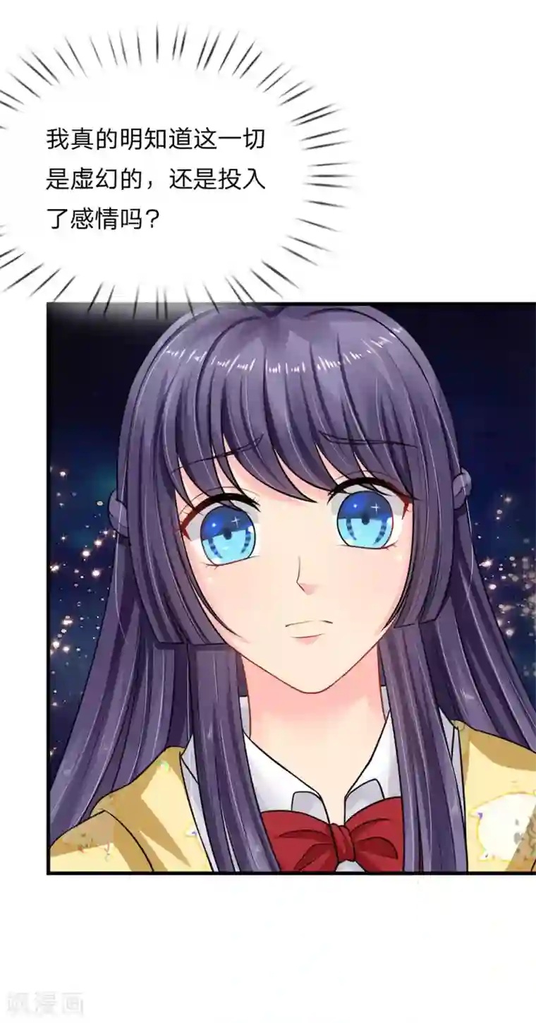 我被妖王盯上了第73话