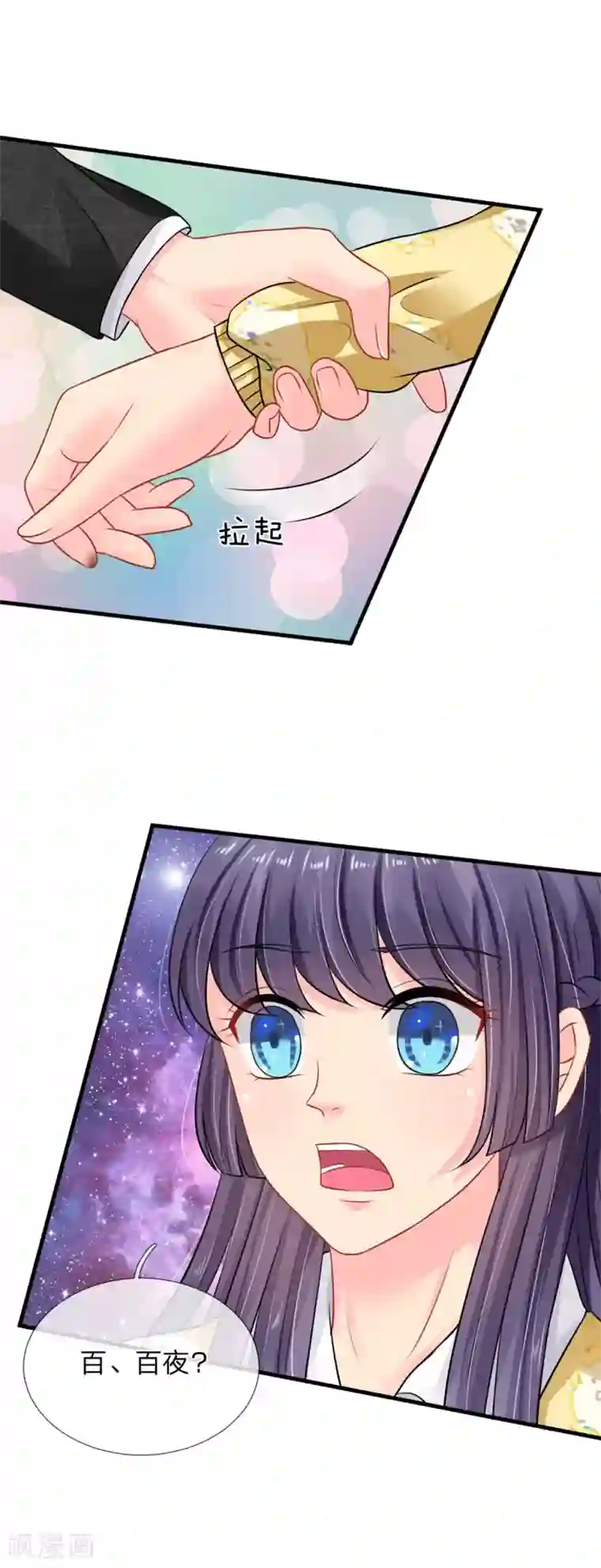 我被妖王盯上了第73话