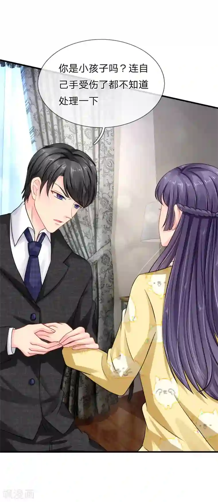 我被妖王盯上了第73话