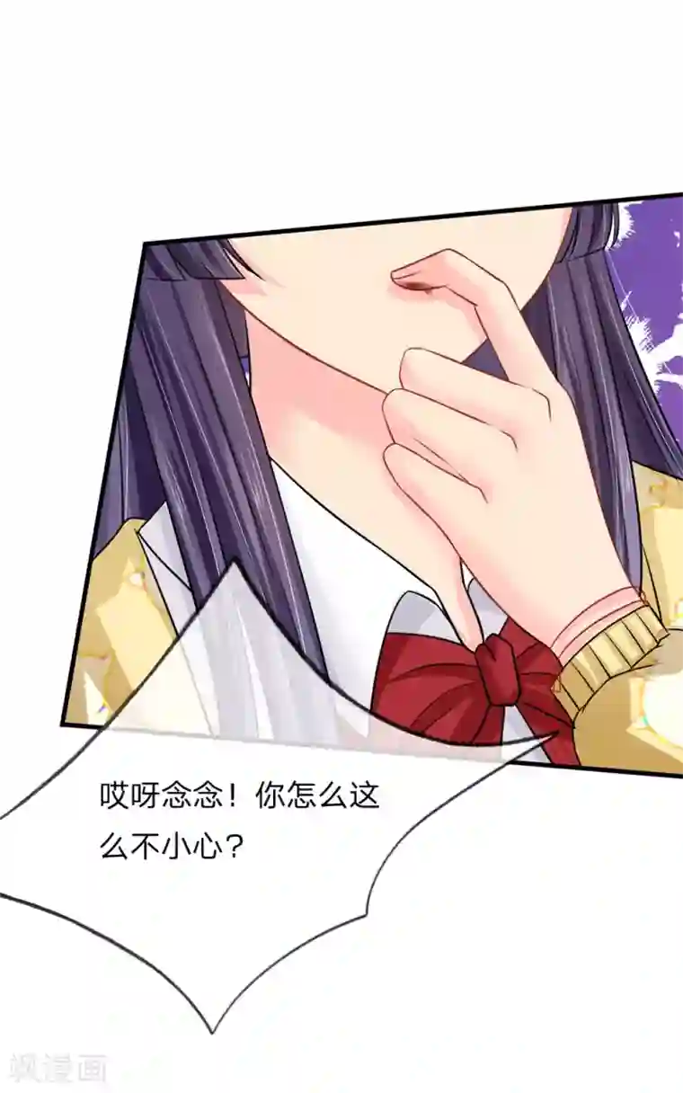 我被妖王盯上了第73话