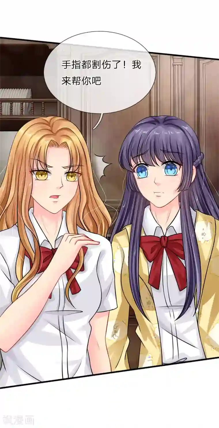 我被妖王盯上了第73话