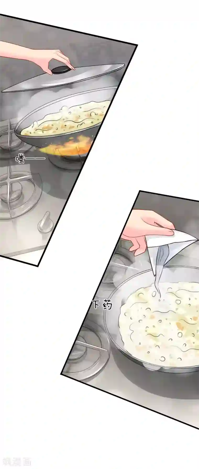 我被妖王盯上了第73话