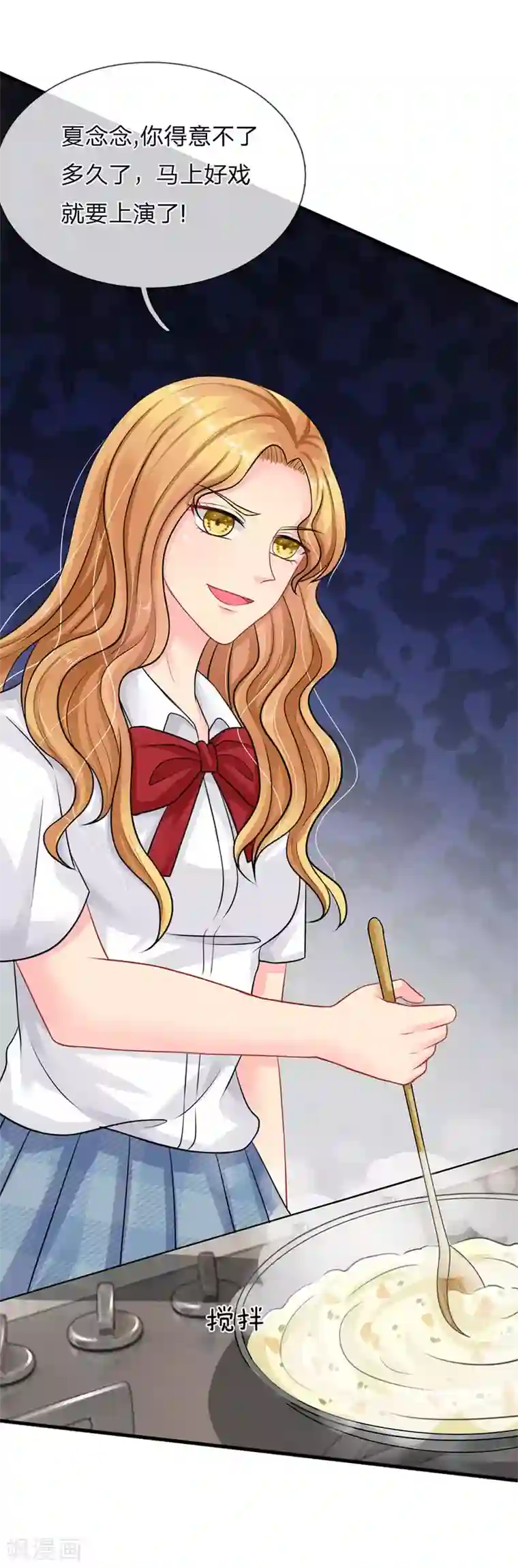 我被妖王盯上了第73话