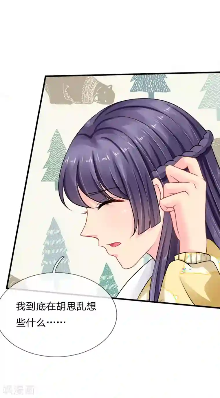 我被妖王盯上了第73话