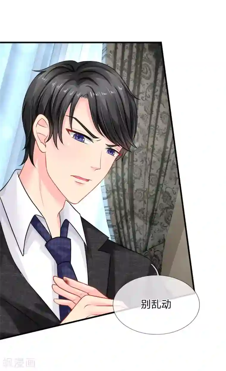 我被妖王盯上了第74话