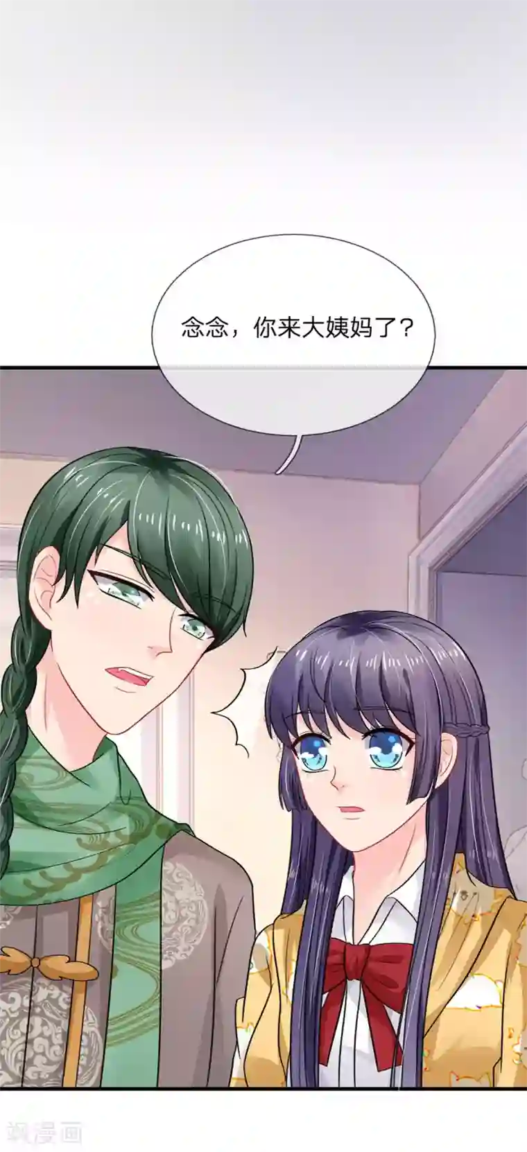 我被妖王盯上了第74话