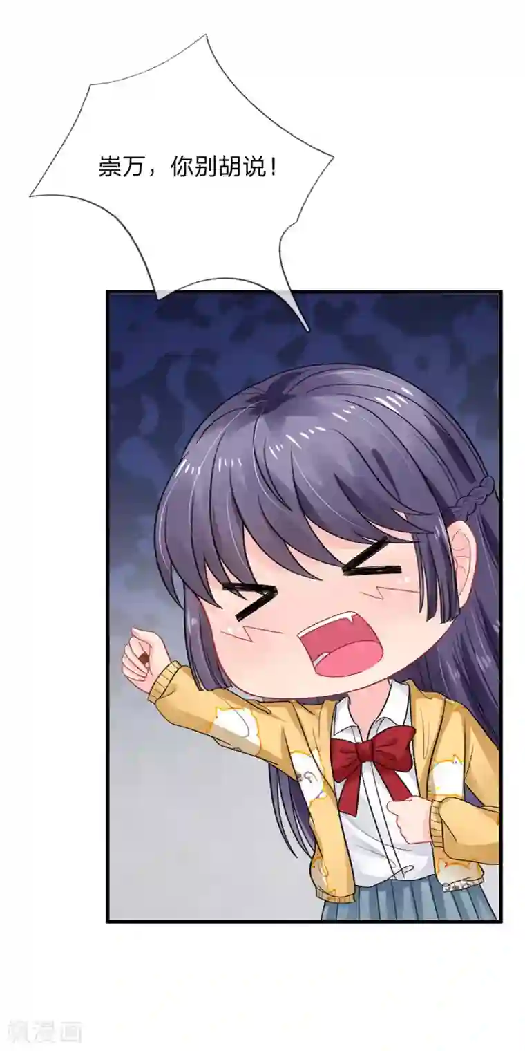 我被妖王盯上了第74话