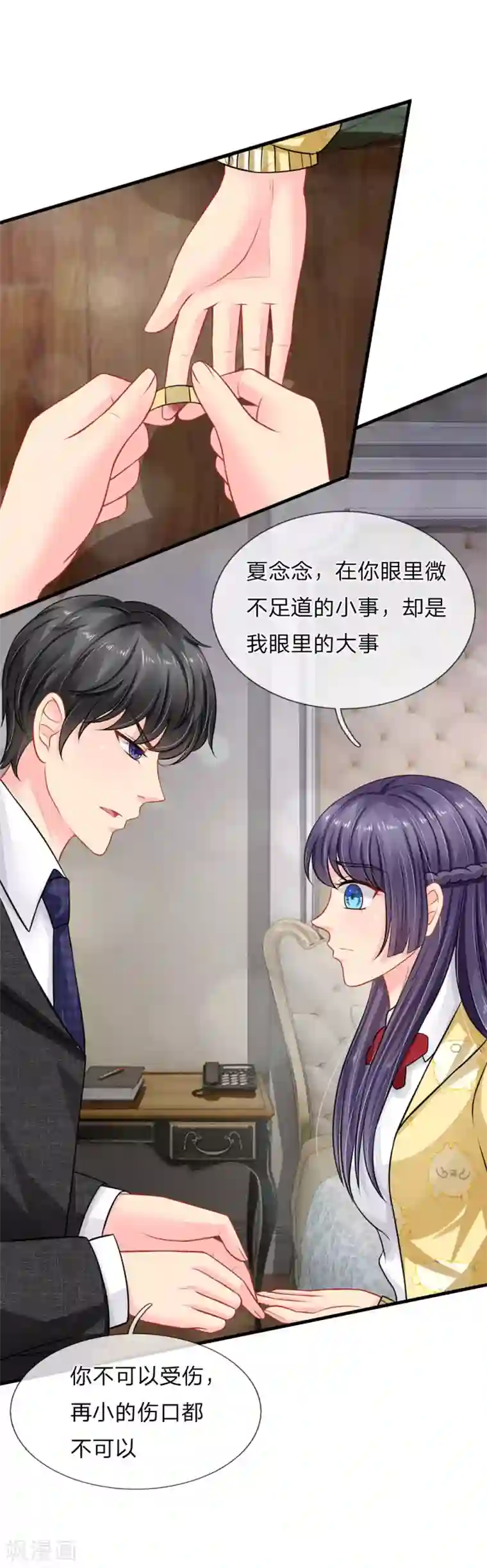 我被妖王盯上了第74话