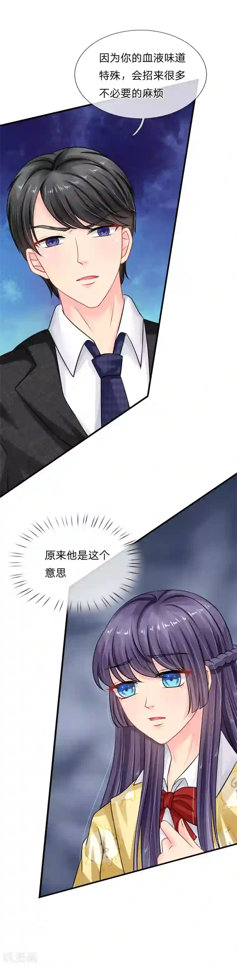 我被妖王盯上了第74话