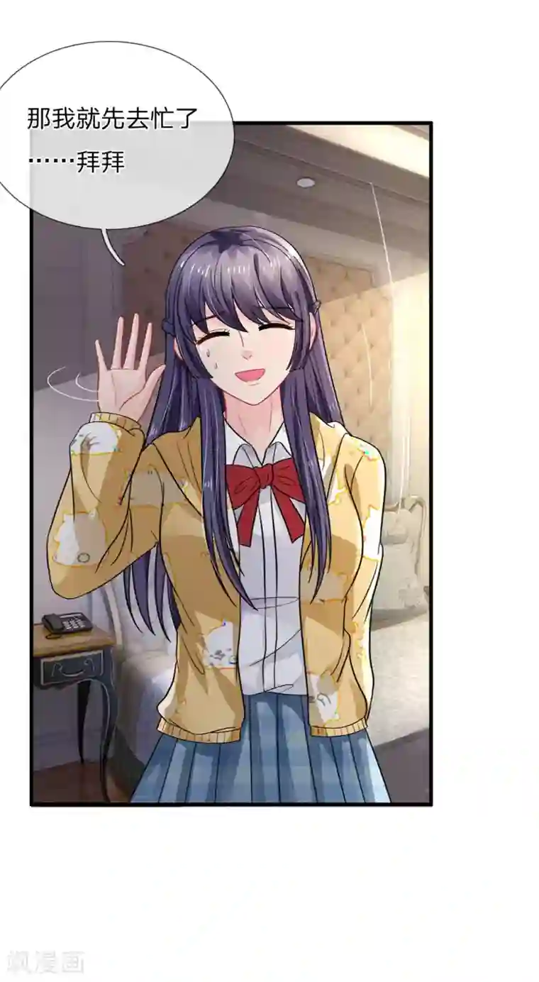 我被妖王盯上了第74话