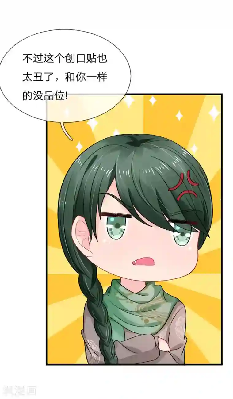 我被妖王盯上了第75话