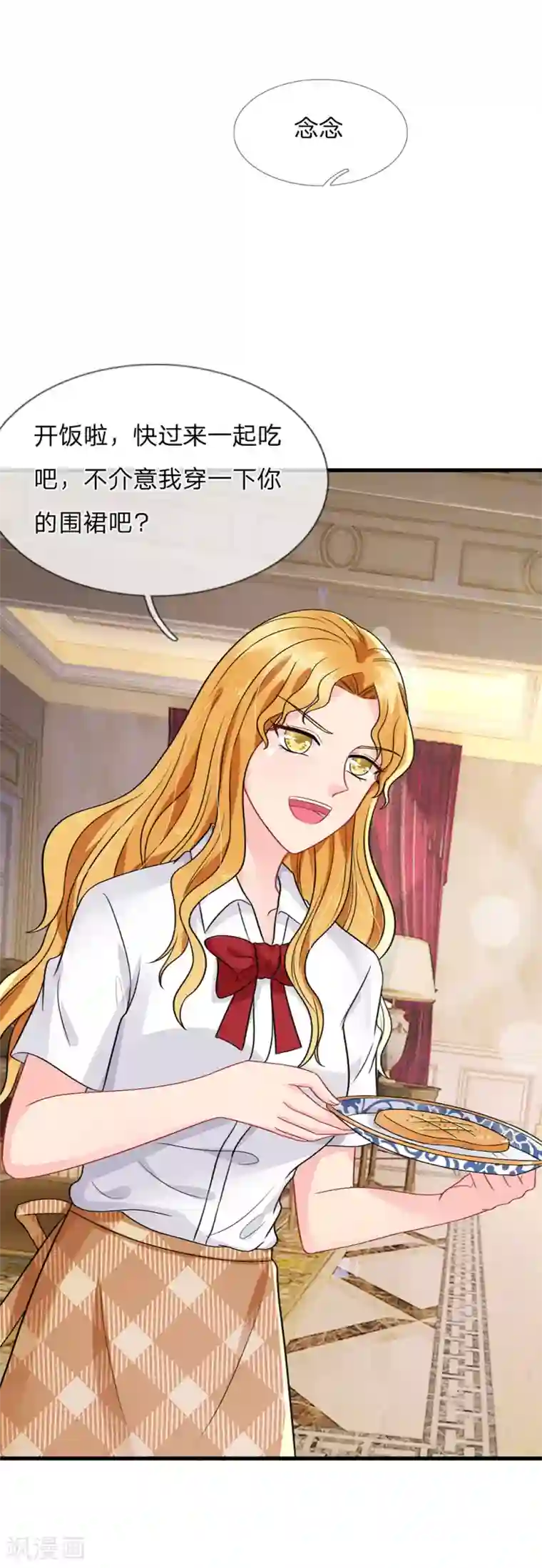 我被妖王盯上了第75话