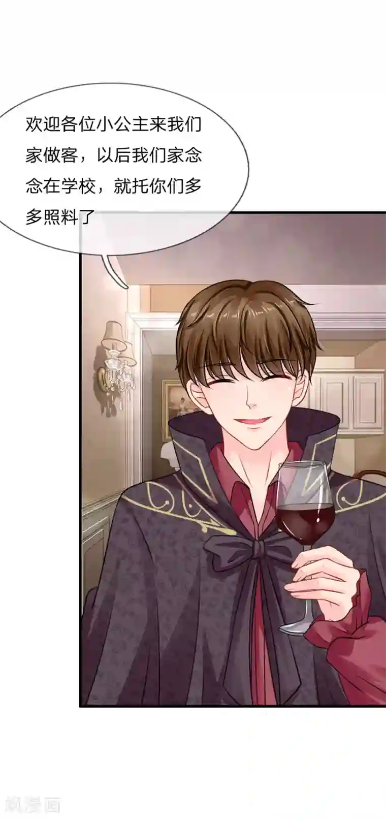 我被妖王盯上了第75话