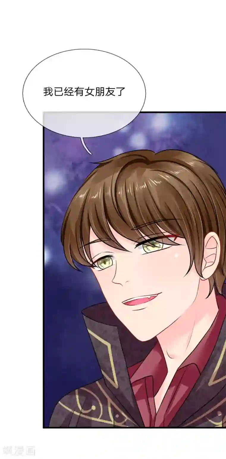 我被妖王盯上了第75话