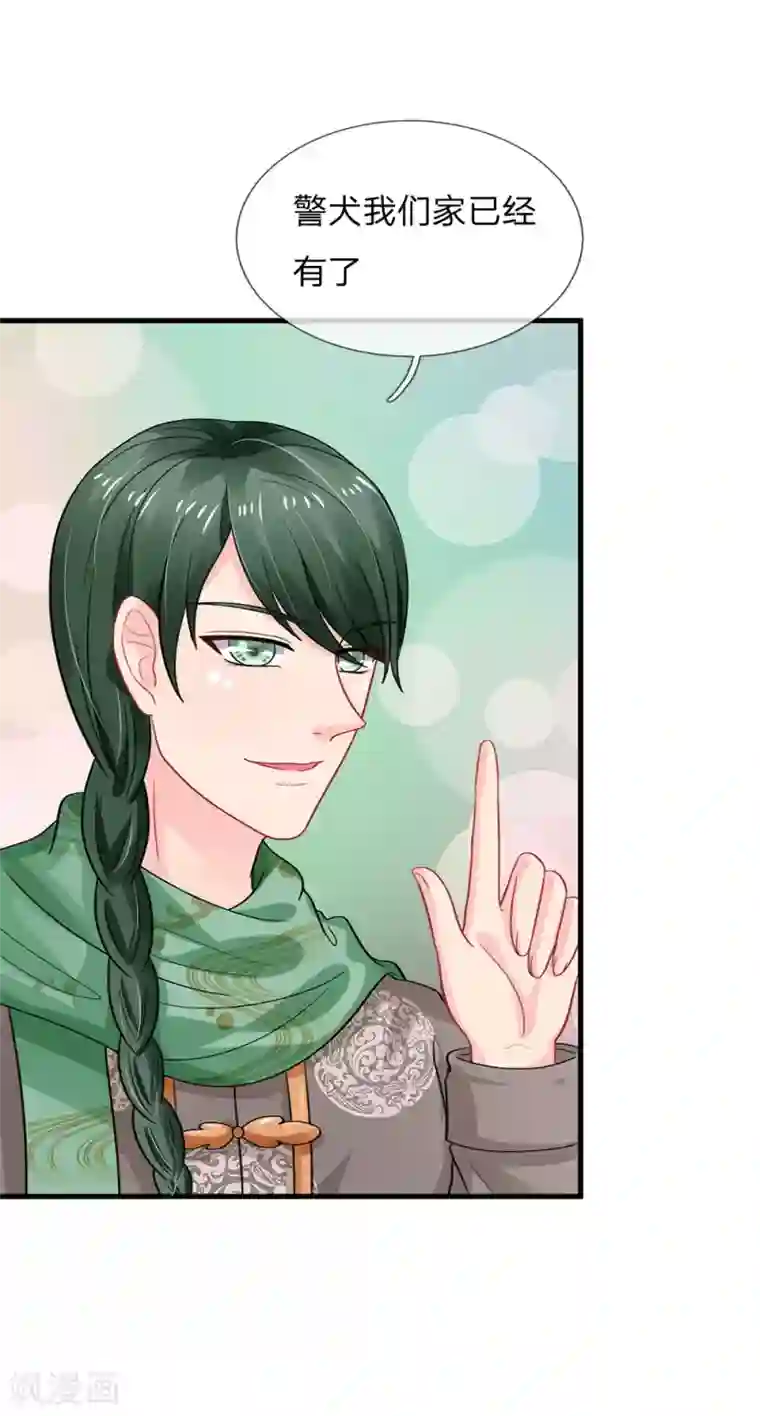 我被妖王盯上了第75话