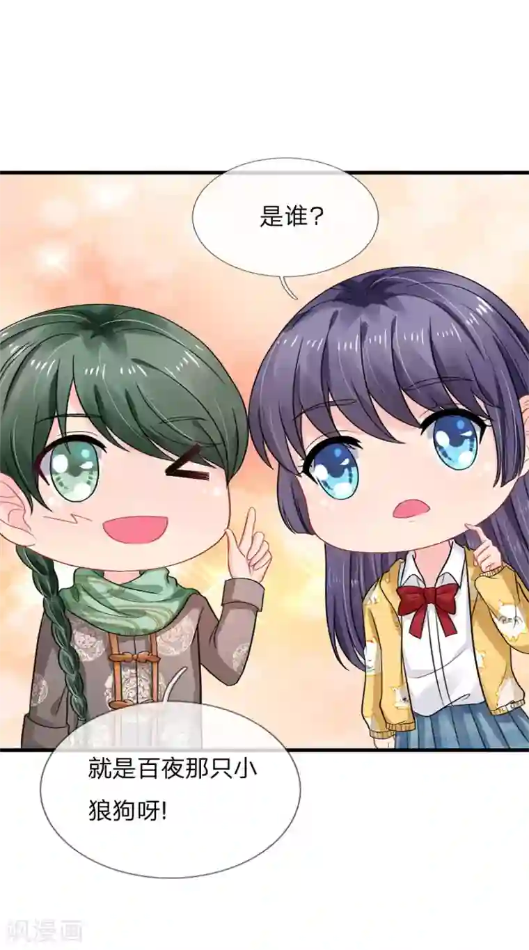 我被妖王盯上了第75话