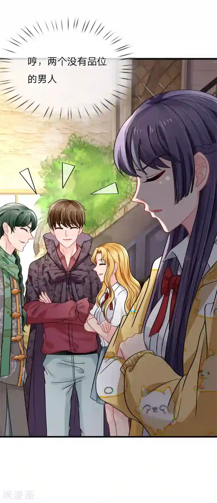 我被妖王盯上了第75话