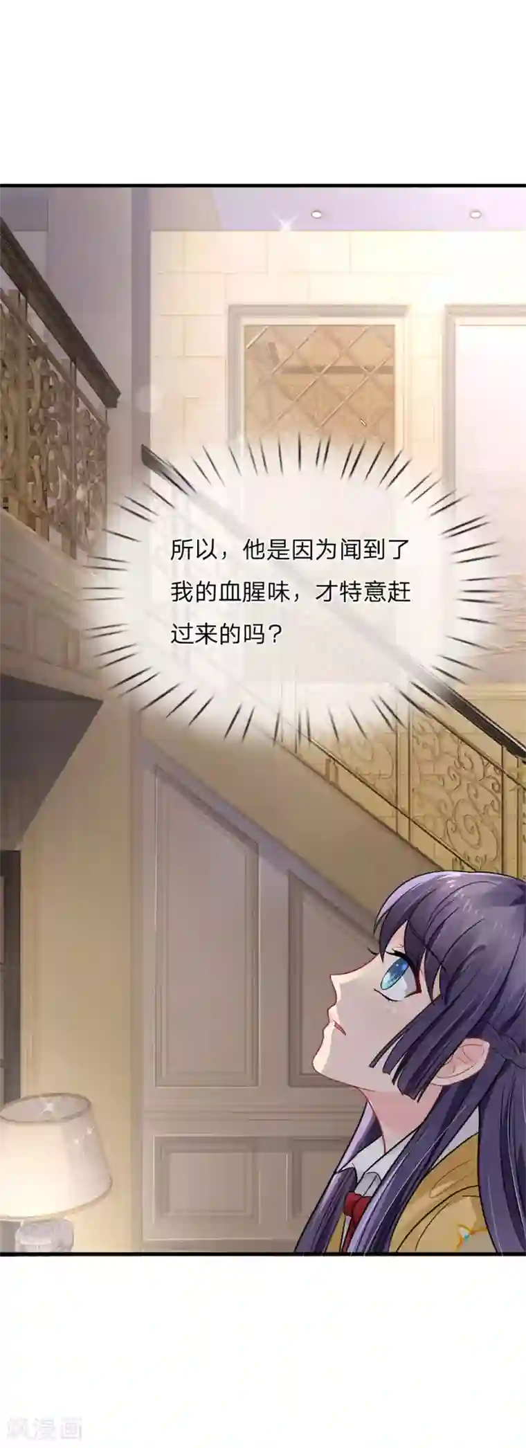 我被妖王盯上了第75话