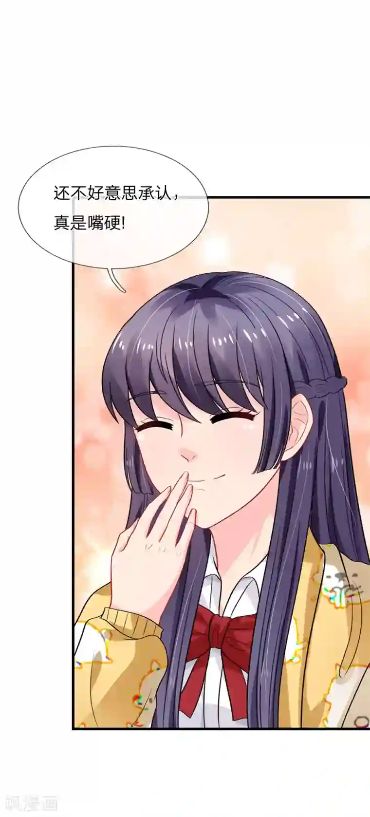 我被妖王盯上了第75话