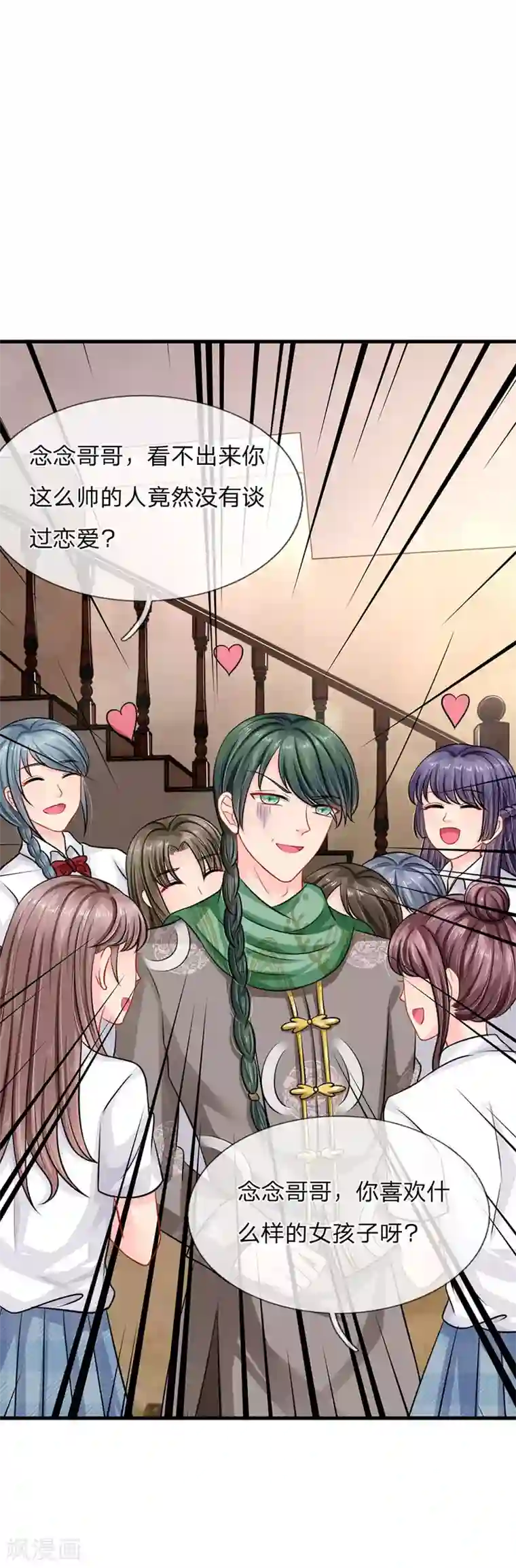 我被妖王盯上了第76话