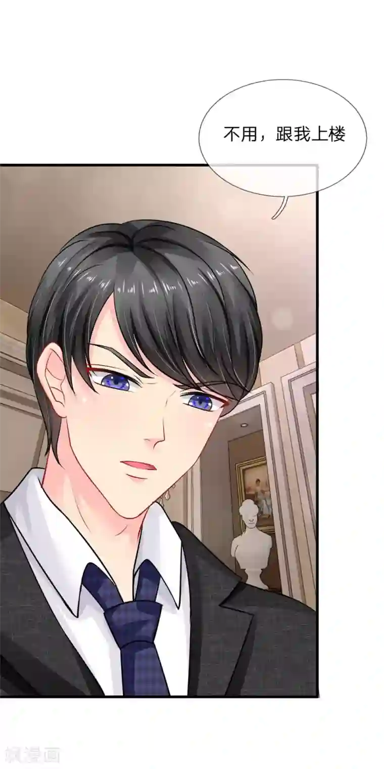 我被妖王盯上了第76话