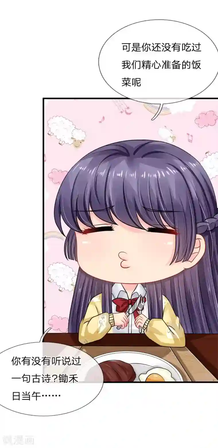 我被妖王盯上了第76话