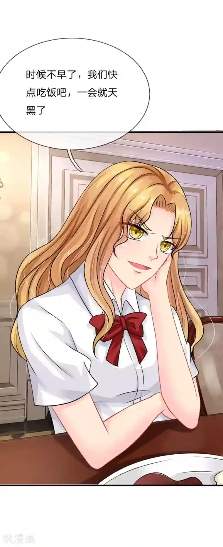 我被妖王盯上了第76话