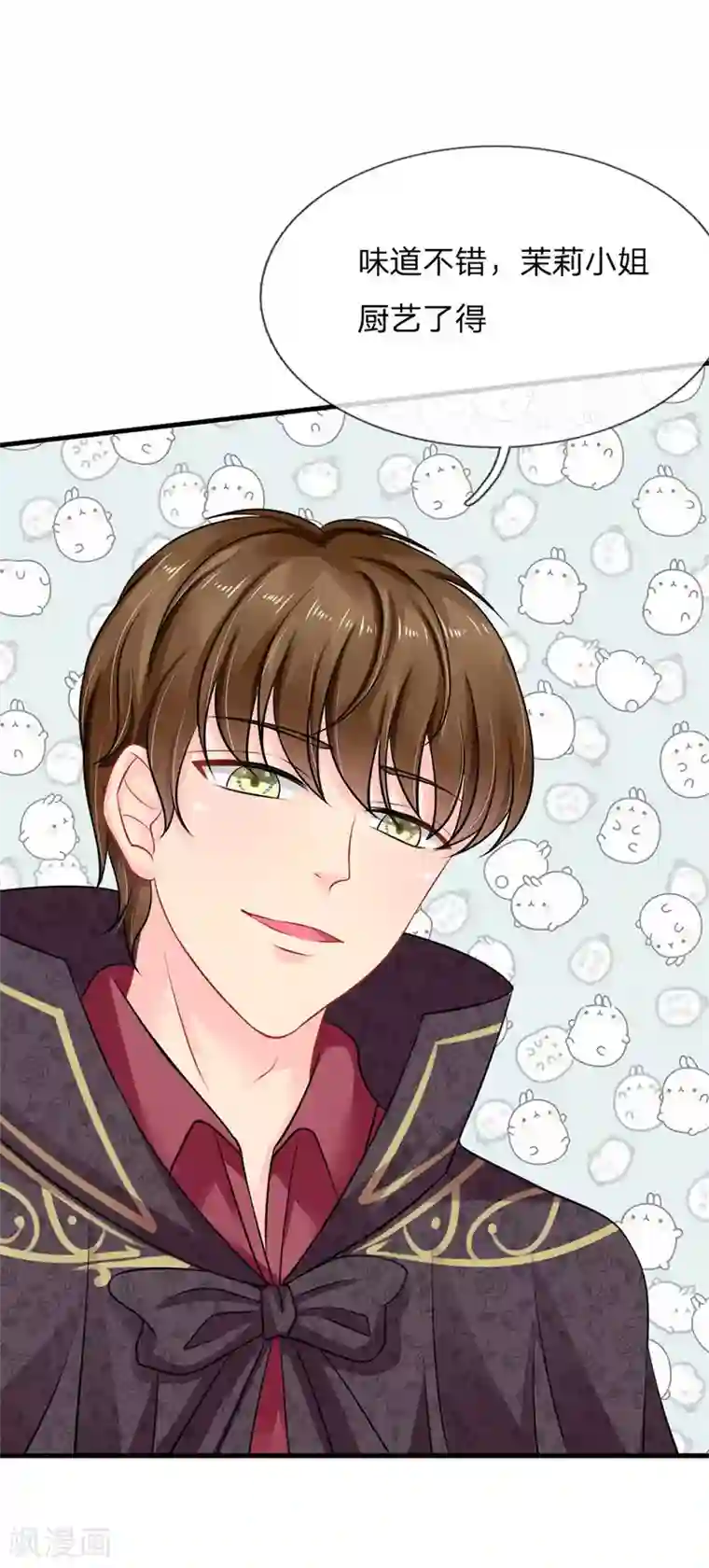 我被妖王盯上了第76话