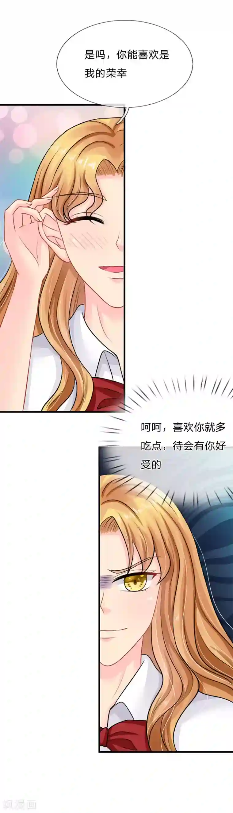 我被妖王盯上了第76话